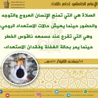 كلمات حول أهمية الصلاة